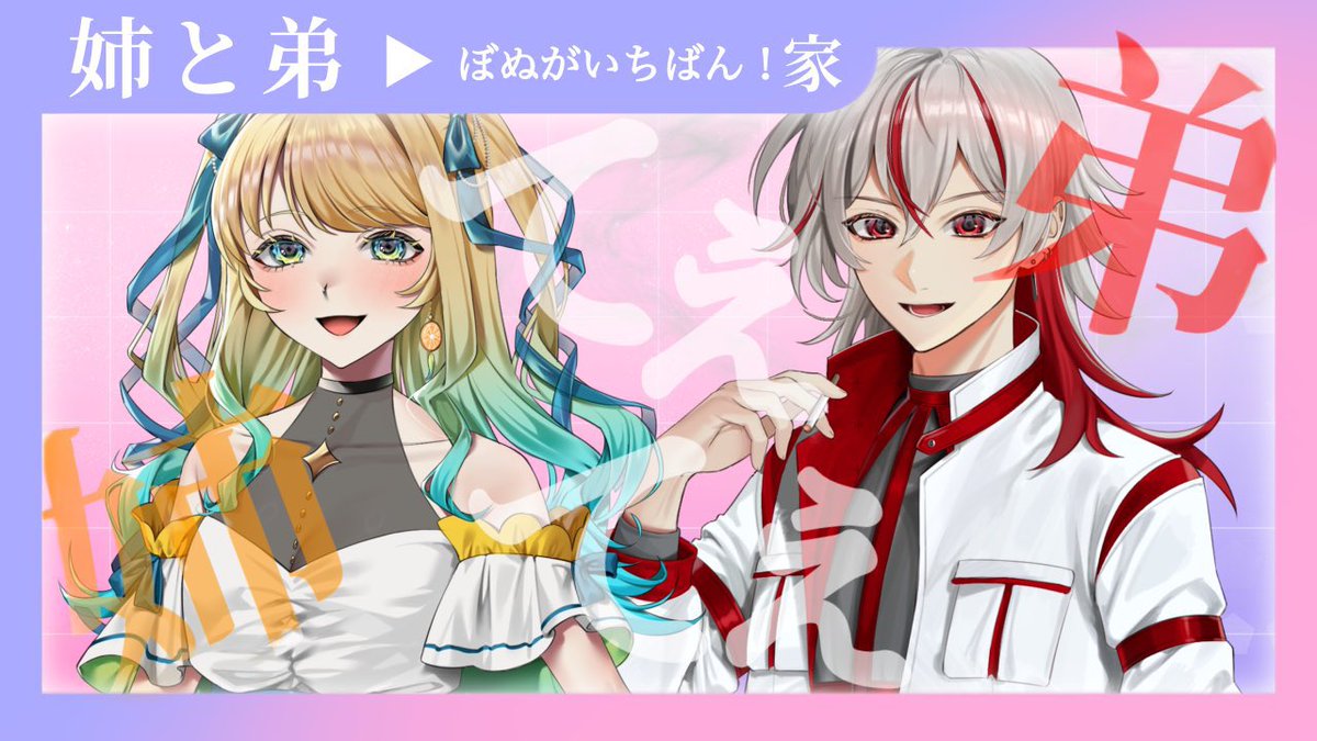 おはよ〜🕊️
久しぶりのおはV！

今日は弟のカヲくん(#tsukuyomikaworu)とてぇてぇ( ˶'ᵕ'˶)
ぼぬ家皆お顔つよつよじゃねぇぇぇぇぇ！！！！！！！！！！

初配信24時間配信するみたいだから時間が合う方は是非✨

では！！織恋は今日も関東にいますので！
ゆる〜く頑張ろね💕
 #IRIAM  #IRIAM繋がり隊