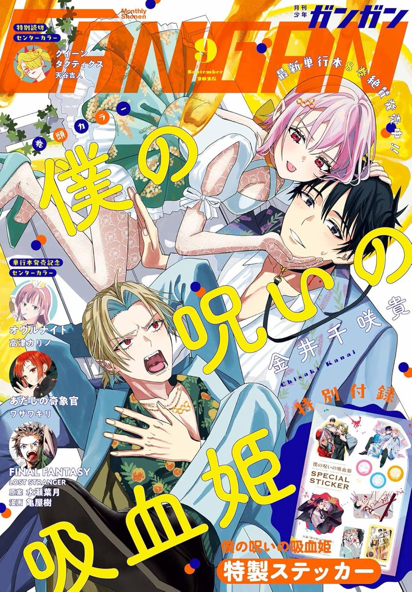 太郎丸のおすすめ雑誌&新刊・名作マンガ選と備忘録 on X: 