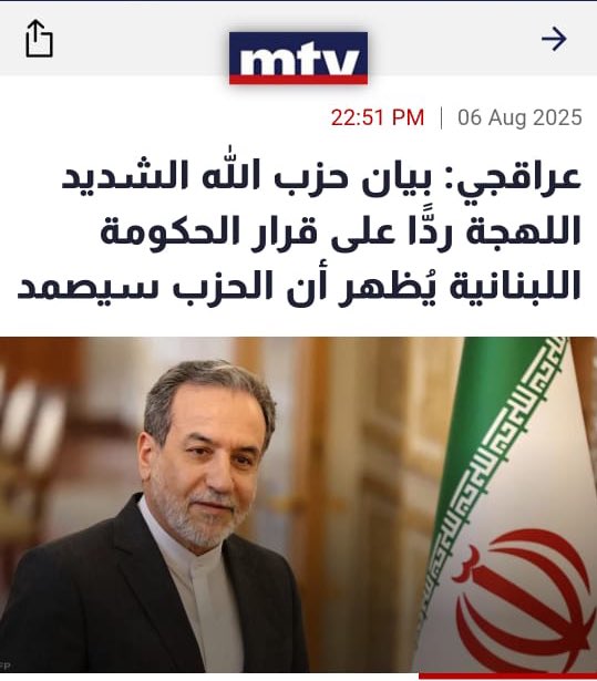 Mirnaabouassaly's tweet photo. على الدولة اللبنانية قطع العلاقات مع إيران من أنتم لتتدخلوا في شؤون لبنان
وقاحة الإيرانية لا حدود لها...
#إيران_حلّي_عنّا
#سلم_السلاح https://t.co/wLuz4j3Q7U