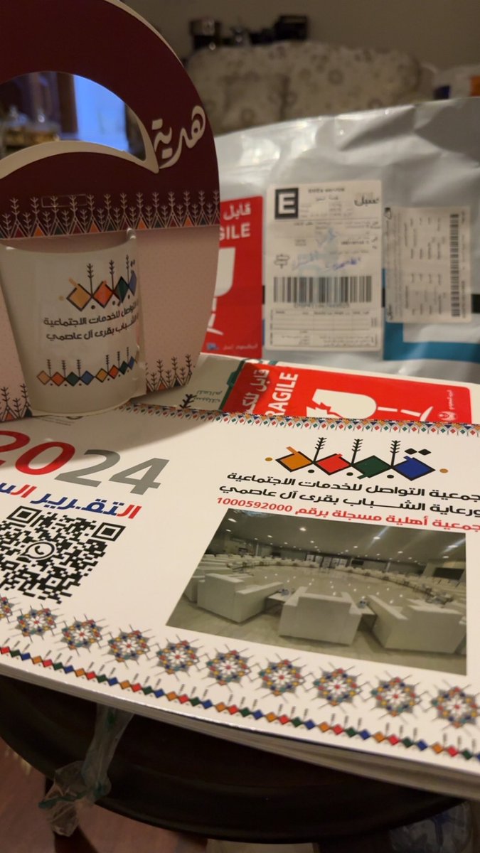 كل الشكر وعظيم الامتنان لجمعية التواصل للخدمات الاجتماعية ورعاية الشباب بقرى آل عاصمي <a href="/AlasmySh/">ج- التواصل الاجتماعية ورعاية الشباب بقرى آل عاصمي</a> على هذا الإهداء الذي يشتمل التقرير السنوي للجمعية؛ ونبذة عن العمل الجاد والرائع والمختلف الذي تقدمه الجمعية بقيادة أخي الحبيب الأستاذ جابر الحمادي <a href="/JaberAlhamadi/">جابر محمد الحمادي</a> وفريق عمله المميز.