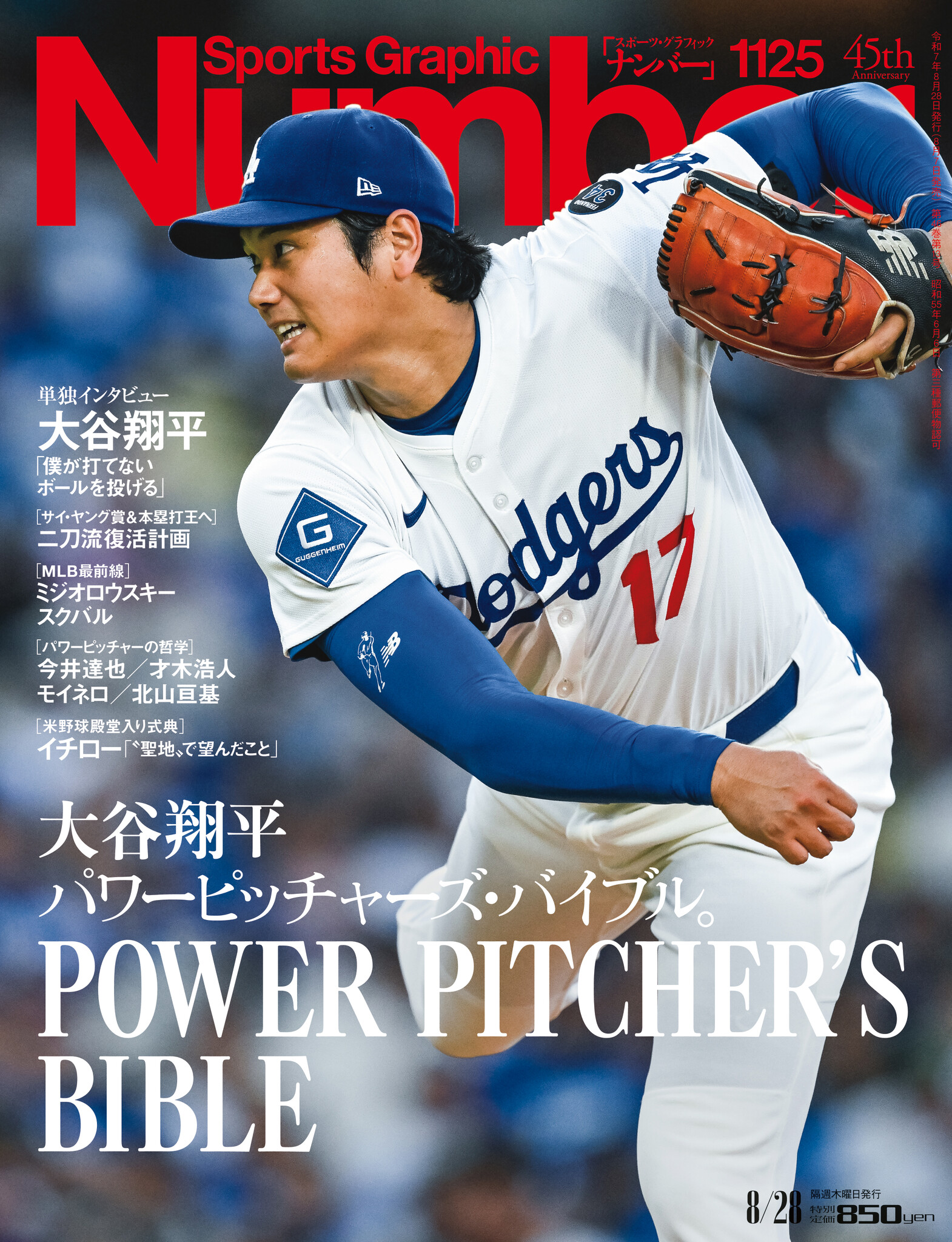 Sports Illustrated SHO TIME 大谷翔平 2021 Sports Illustrated SHO TIME 大谷翔平 2021