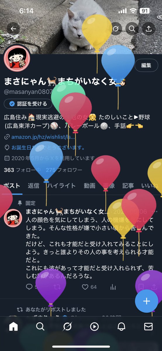 風船飛ばさせていただきました🎈🎈🎈
また1年、目標に向かって、
謙虚に素直に生きていこうと思います✊🏻❤️‍🔥