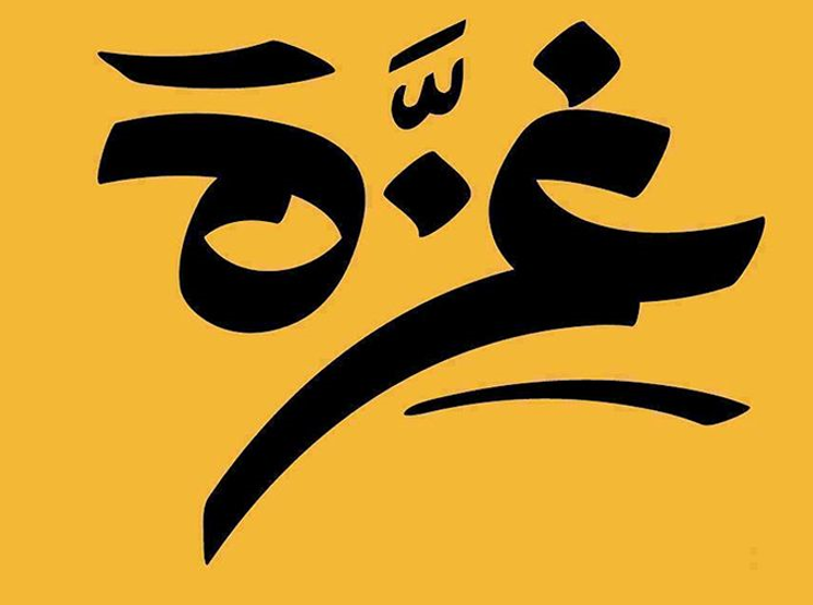 غزّة غربال.. كشفت المُتلوّنين، وأسقطت المُقنّعين، وأحرقت أوراق المُنافقين الكذّابين..
#وللحديث_بقايا