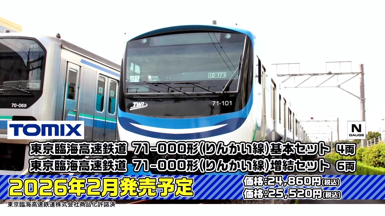最終価格！鉄道模型 トミックス 線路 大量 まとめ売り 2025年最新】Yahoo!オークション -tomix レール 大量の中古品