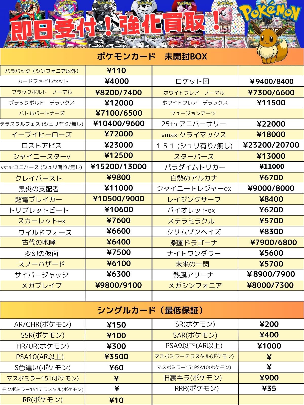 買取 カードネクサス on X: 