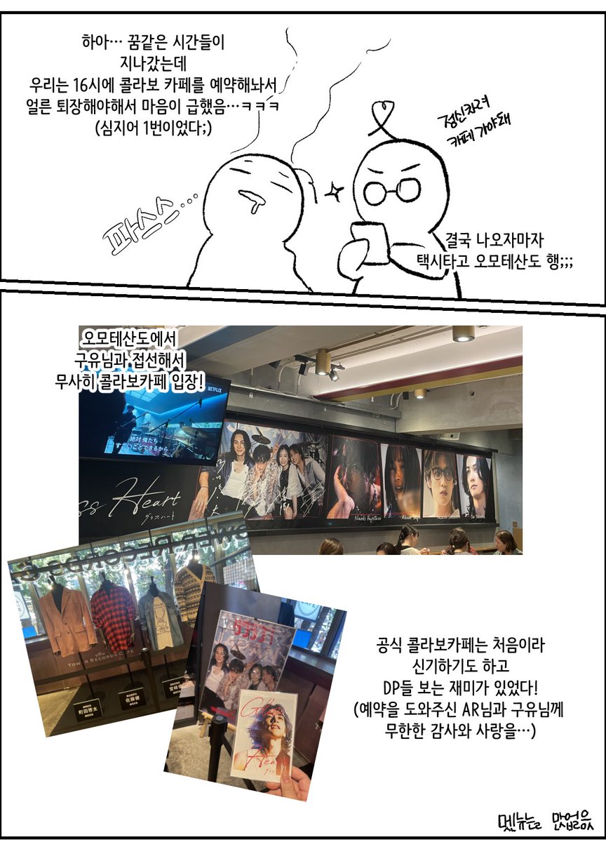 후기 (2)
기억이 많이 휘발된게 넘 아쉬워🥲