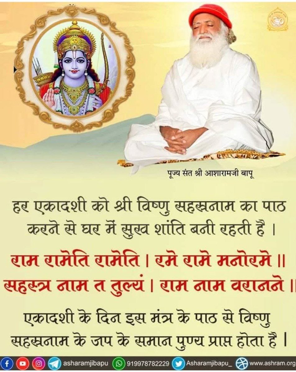 #VedicWisdom
Spiritual Journey 
Sant Shri Asharamji Bapu -
Mantra Shakti
जो प्रीति पूर्वक हरि का नाम जपते जपते हरि का ध्यान करते हैं उनके सौभाग्य का तो कहना ही क्या🙏👌🏻
