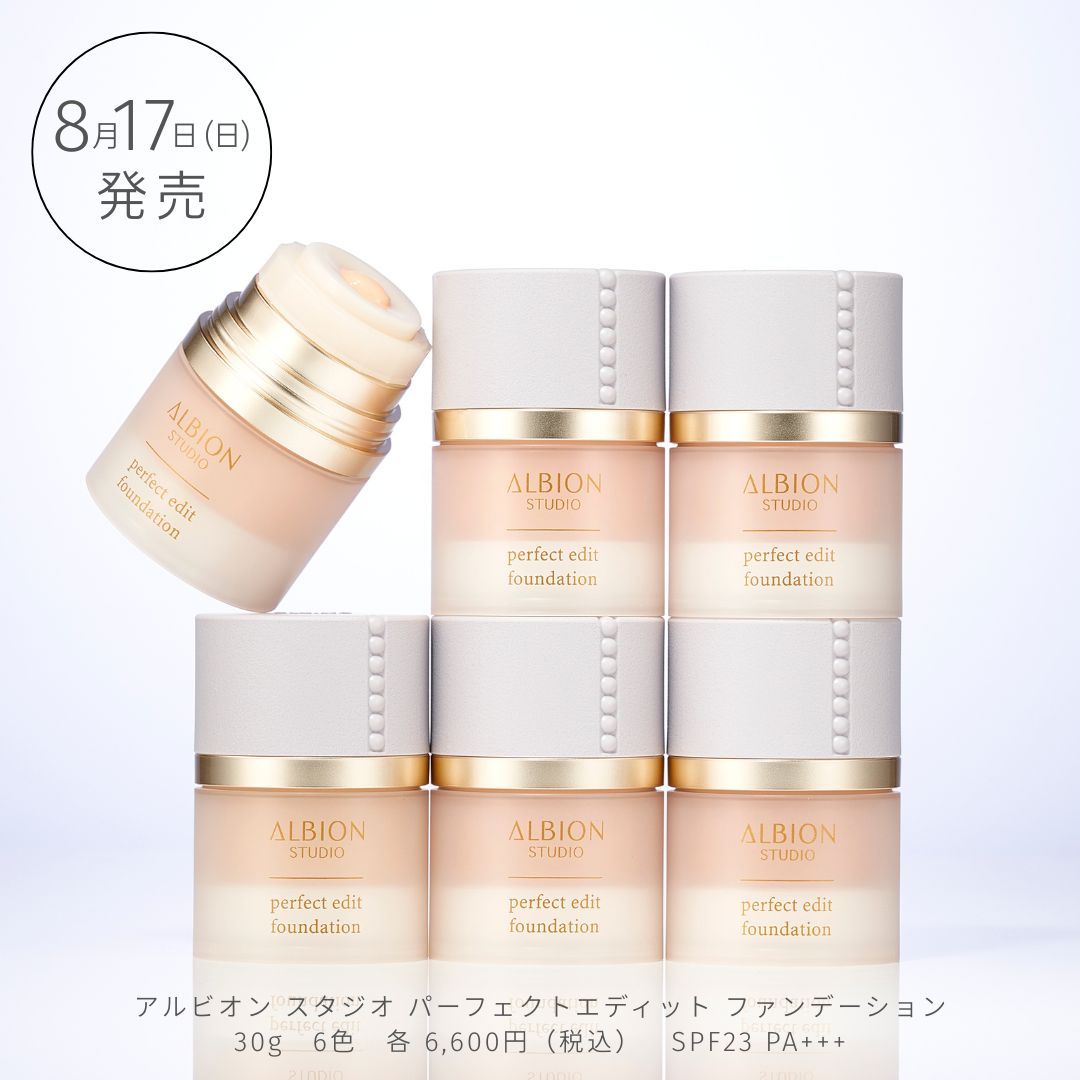 8月17日発売】 #アルビオンスタジオ から 保湿成分:ヒアルロン酸Naを