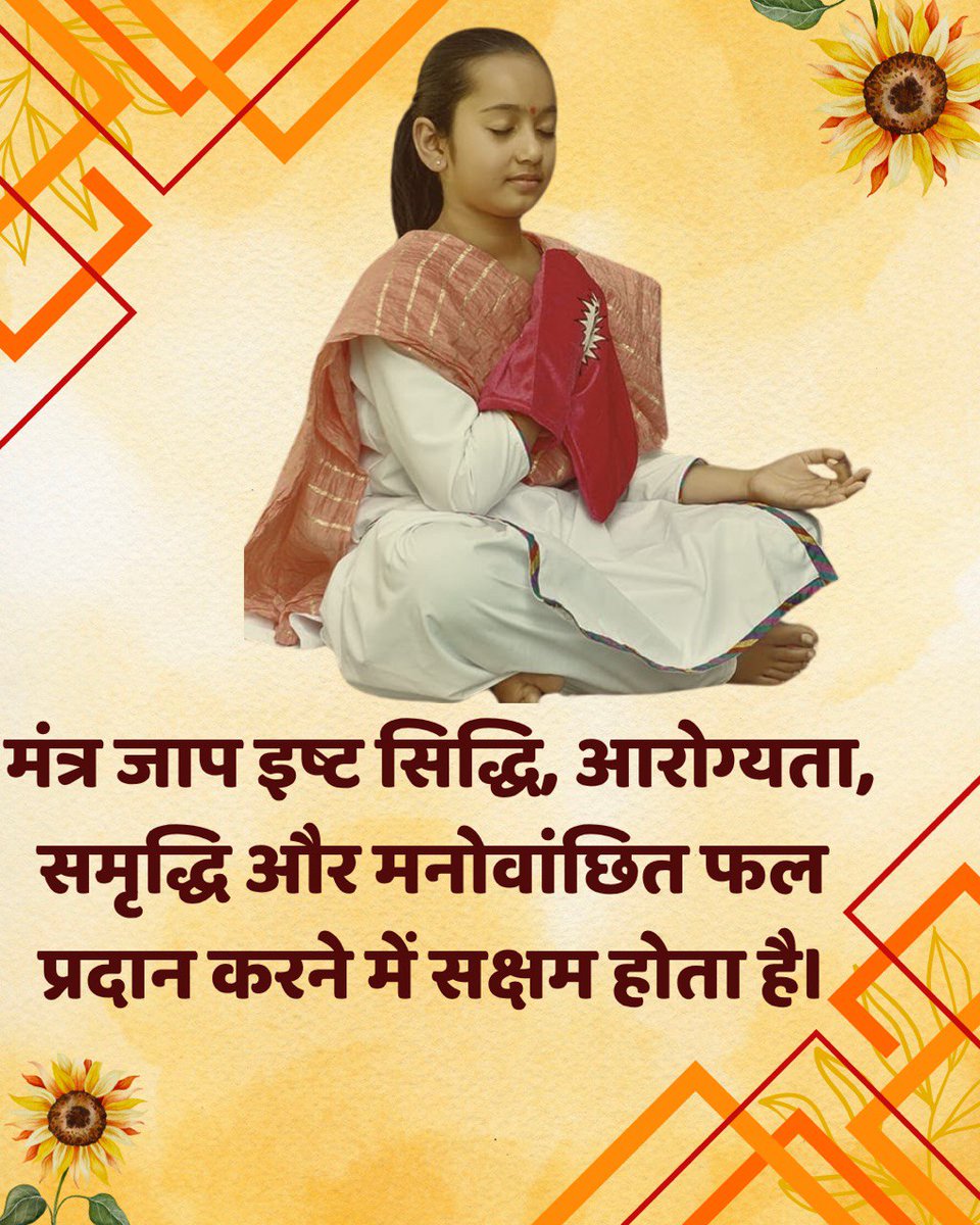 #VedicWisdom
Spiritual Journey 
Sant Shri Asharamji Bapu - आप यात्रा पर जाएं तो एक माला महामृत्युंजय मंत्र की जप कर जाएंगे तो यात्रा में विघ्न नही आएंगे, प्रभावी है महिमा
Mantra Shakti की।
