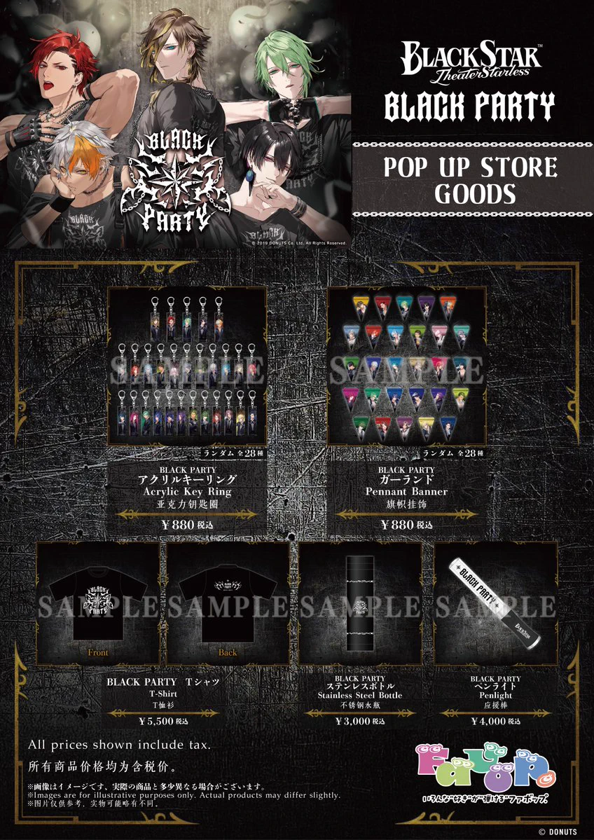 ブラックスター グッズ 大量 まとめ売り Favop. on X: 