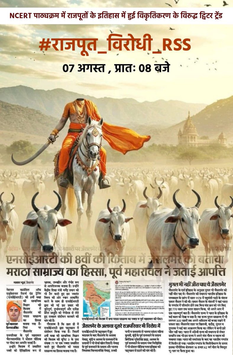 सही संतुलन ज़रूरी है : यह है कि कब अपने लिए खड़ा होना है और कब दूसरों का साथ देना है।

#राजपूत_विरोधी_RSS