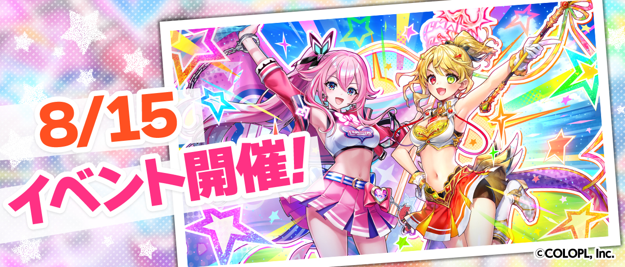 白猫プロジェクト リアルイベントコースターコンプセット まだまだ続く『白猫プロジェクト』10周年イベント！『白猫