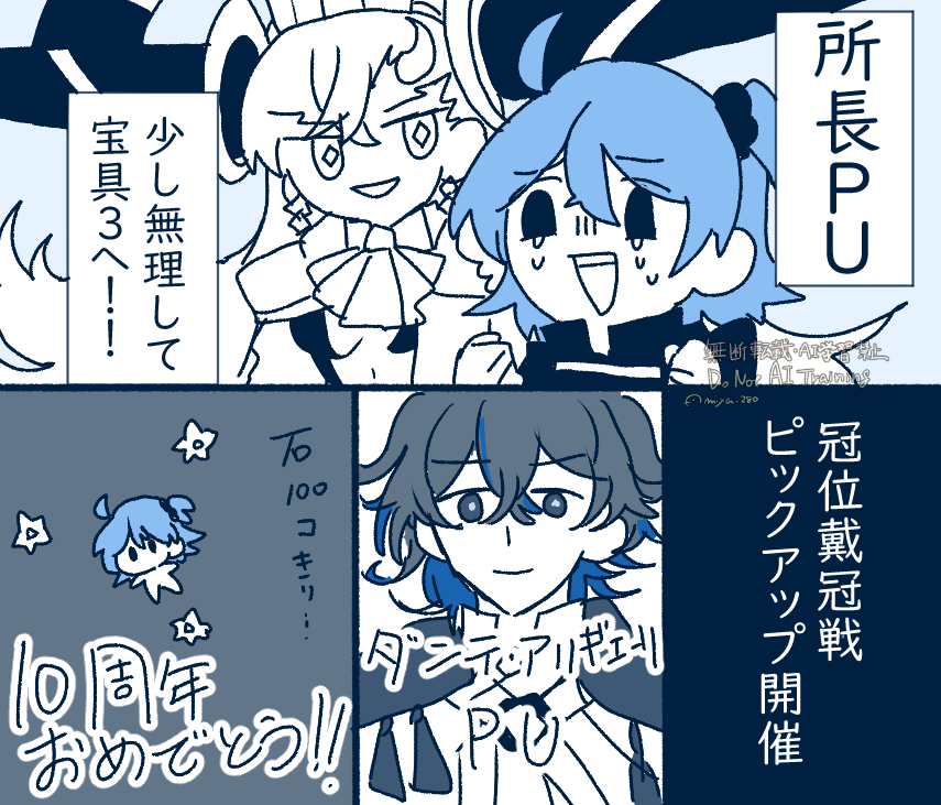 FGOワクワク石なくし日記 