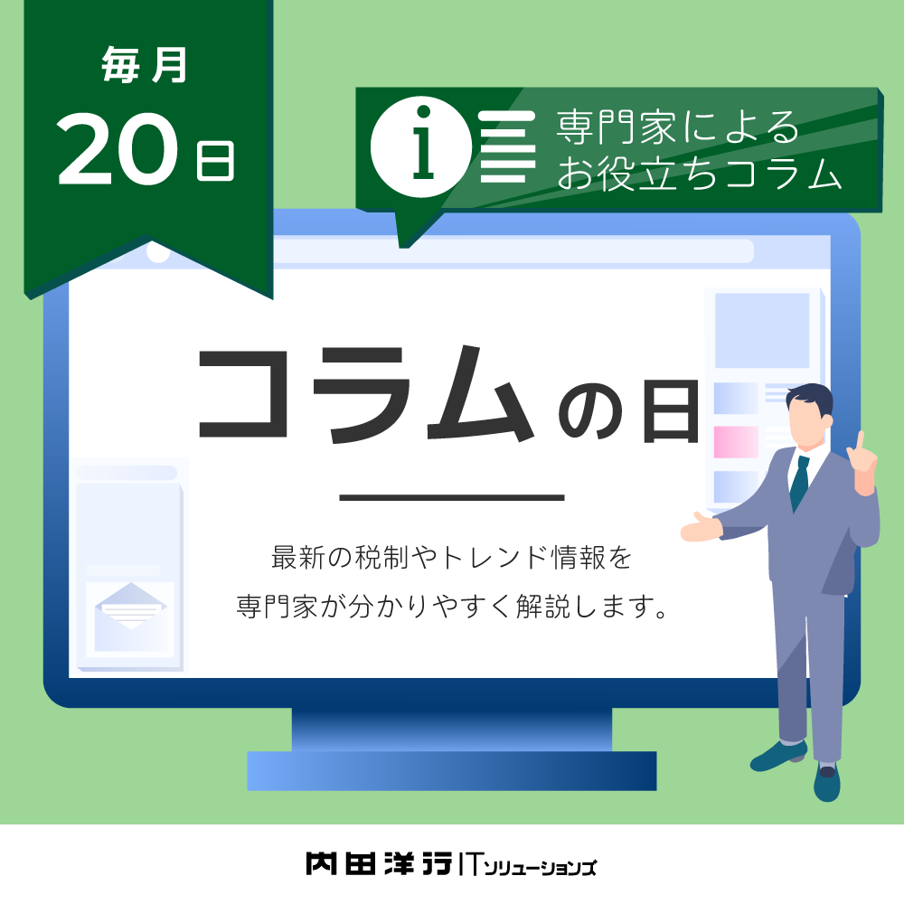 【建設業界動向コラム更新のお知らせ】
交際費の基本と税務上の留意点
▶process.uchida-it.co.jp/itnavi/column/…
全業種のなかでも交際費の支出が非常に多い建設業。
交際費の税務上の留意点等を解説！
#建設ITNAVI　#建設業　#DX