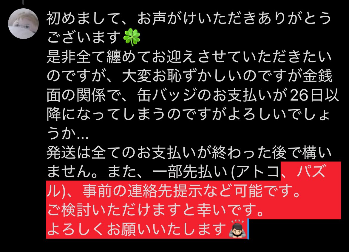 ❤︎【DM不調】 tweet media