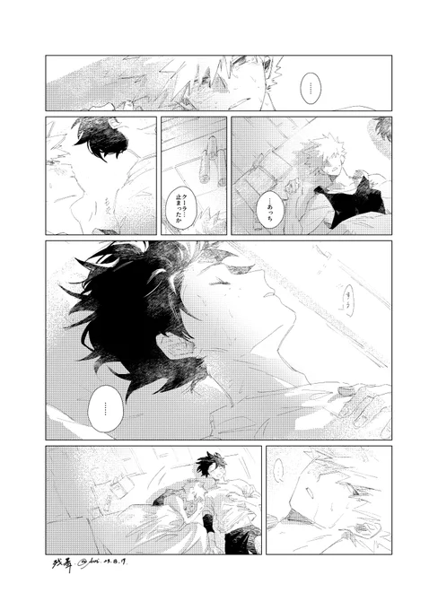 再掲
まだまだ暑いね… 