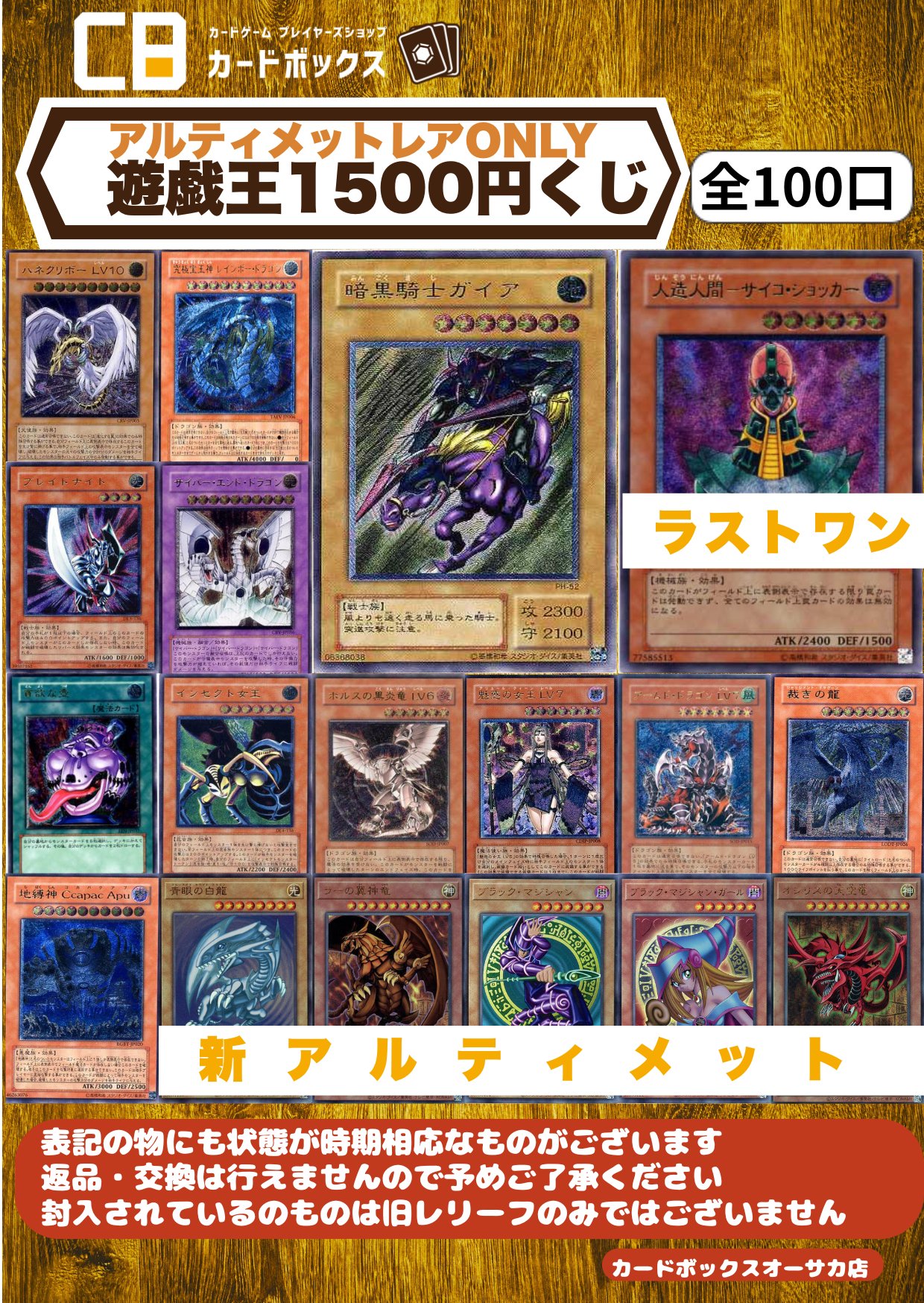 遊戯王　オシリスの天空竜　暗黒騎士ガイア　人造人間サイコショッカー　まとめ売り Amazon.co.jp: 遊戯王カード Jinzo/人造人間－サイコ