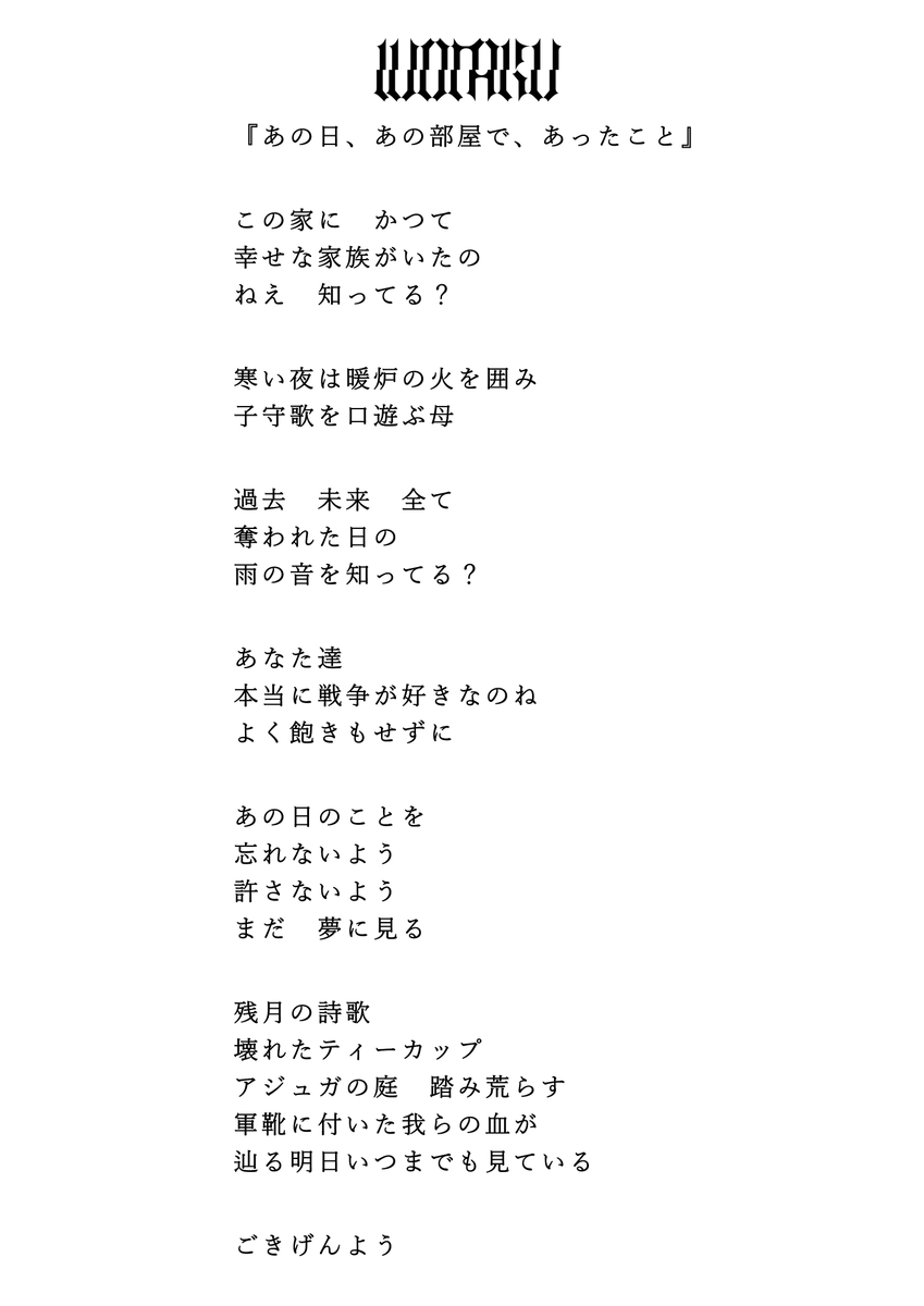 wotaku_aaa's tweet photo. 『あの日、あの部屋で、あったこと』
wotaku feat. SHIKI
チュウニズム書き下ろし楽曲、今日からです！ https://t.co/EtX4hGiSc9