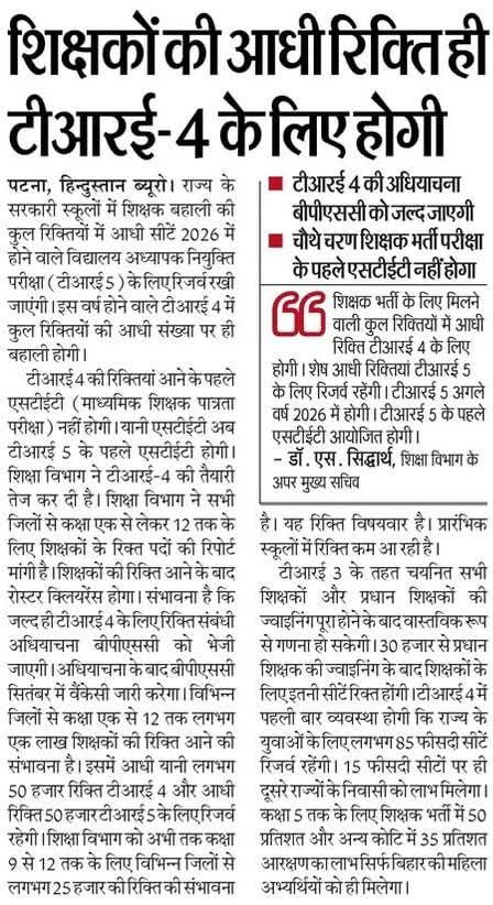 iamyadavvishal1's tweet photo. चुनावी जुमला नहीं पूरी वेकेंसी दे सरकार  , एक तो सीट कम दे रही हैं साथ में #मल्टीपल_रिजल्ट भी  देंगे,
#सप्लीमेंट्री रिजल्ट देंगे नहीं?
 तो फिर दी गई आधी सीट पर पूरी पूरी नियुक्ति होगी कैसे?
#पूरी_सीट_पर_बहाली_दीजिए साथ ही #One_Candidate_One_Result भी।
@NitishKumar @yadavtejashwi https://t.co/xOmhz7S1ZI