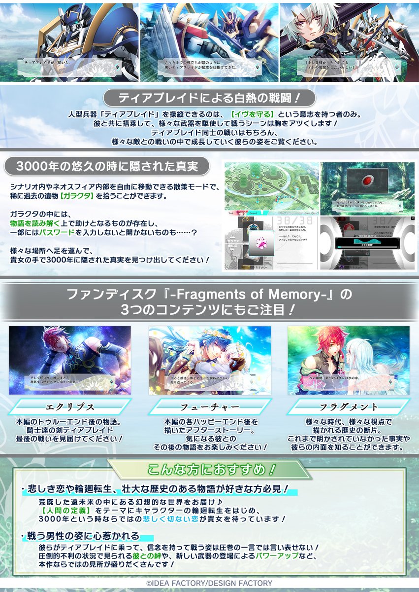 AGF2024オトメイト○イッキ AGF2024オトメイト○イッキ （AGF オトメイトアクリルカードくじ