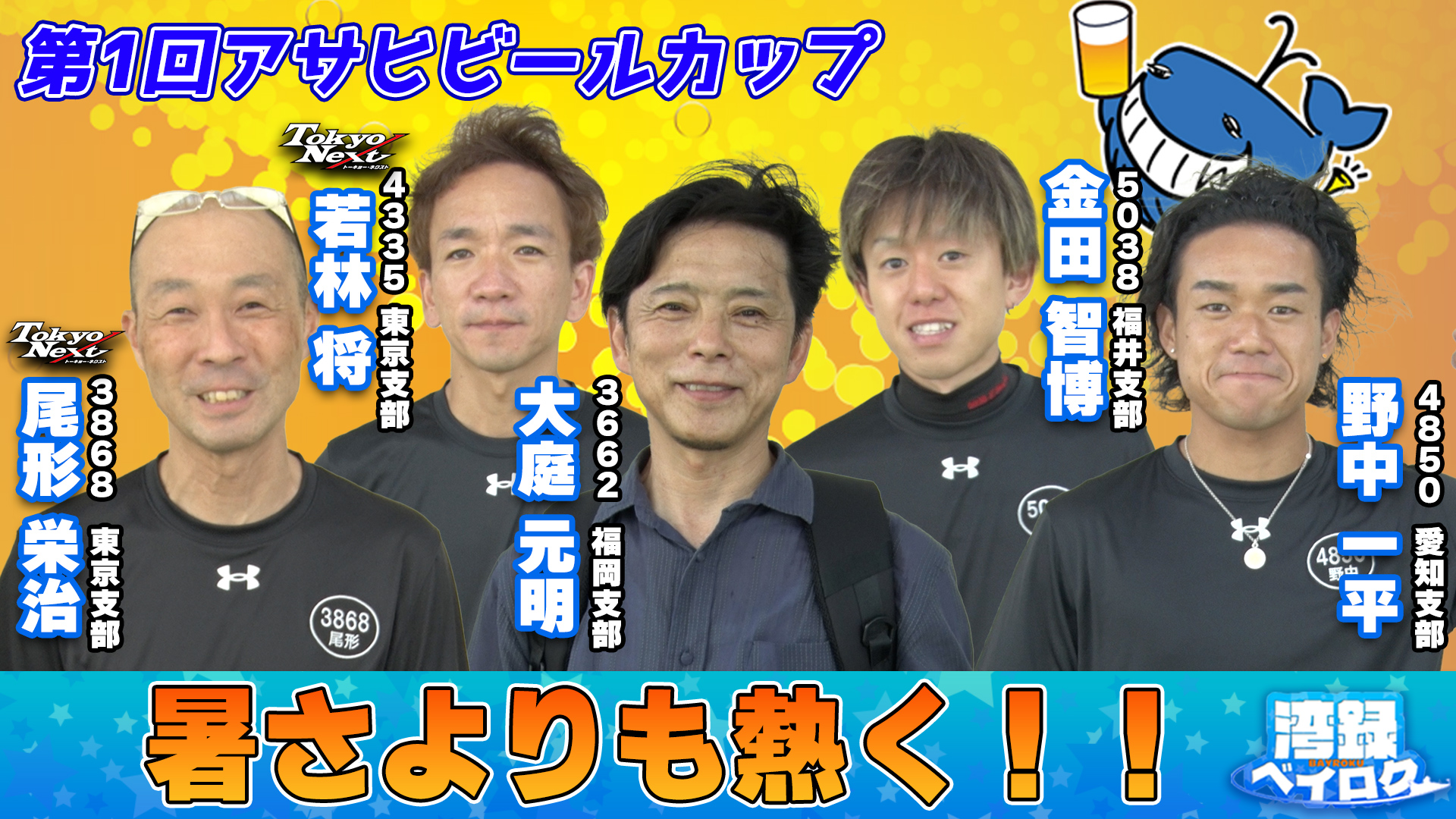 ボートレース平和島　女子レーサーサイン入り　ピースター　6個セット ボートレース平和島 女子レーサーサイン入り ピースター 6個