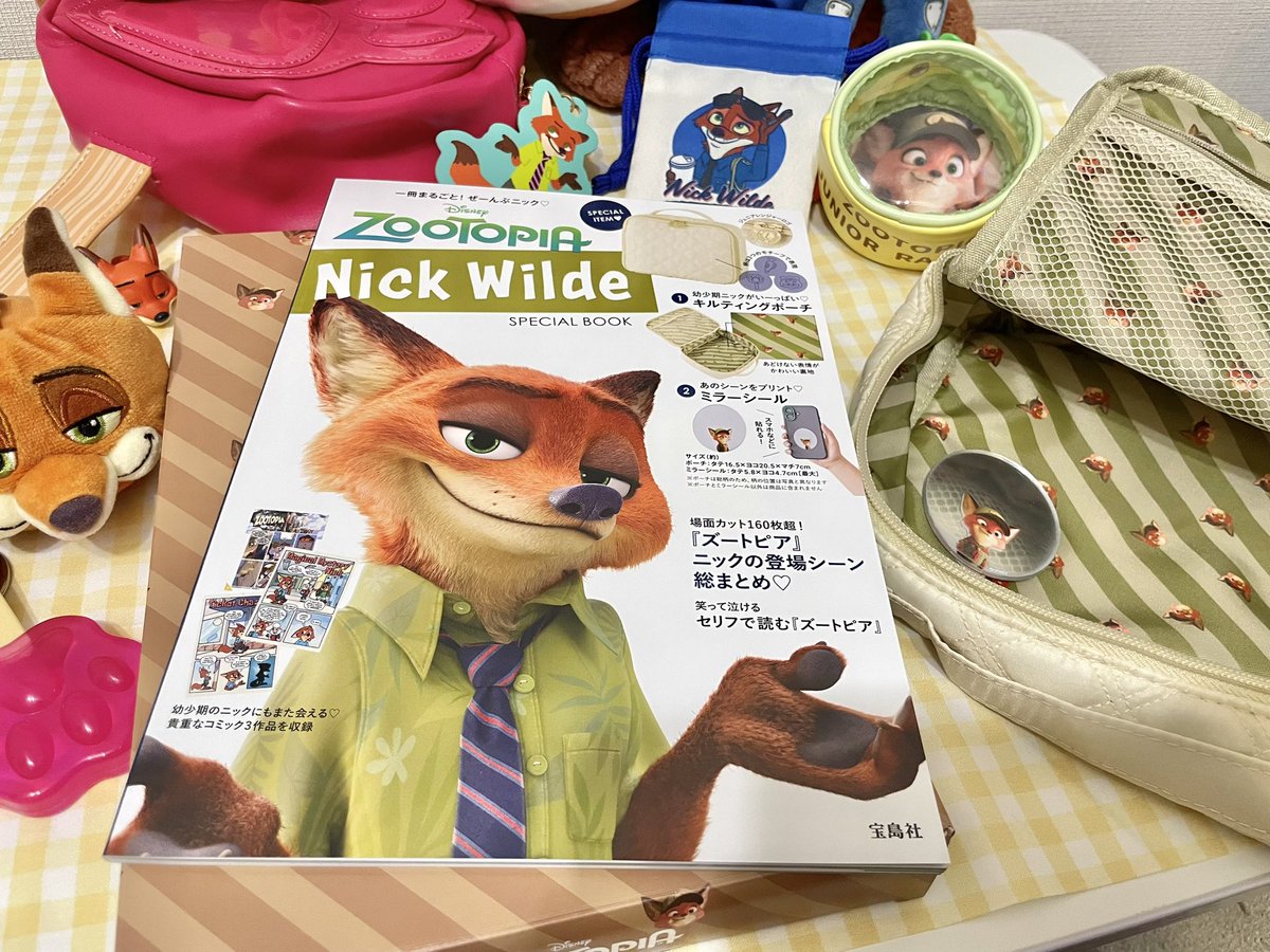 ニック好きにはたまらない… ZOOTOPIA Nick Wilde SPECIAL BOOK開封した