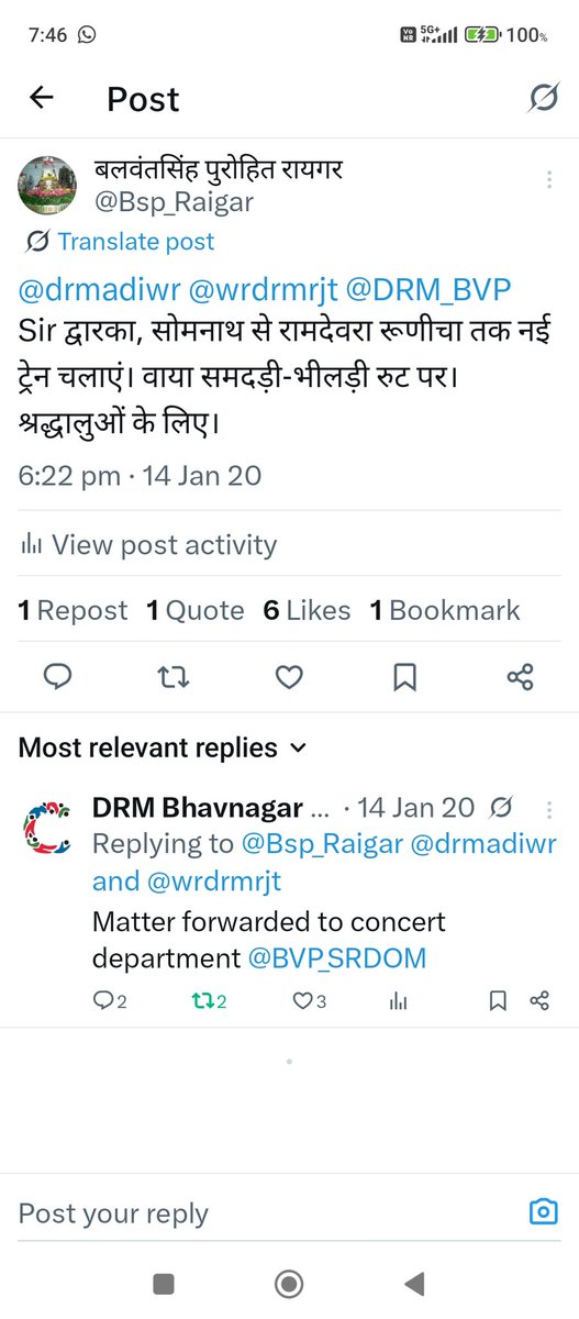 बलवंतसिंह पुरोहित रायगर (@bsp_raigar) on Twitter photo आदरणीय महोदय
<a href="/wrdrmrjt/">DRM Rajkot Divisionᅠᅠᅠᅠᅠᅠᅠᅠᅠᅠᅠᅠᅠᅠᅠᅠᅠᅠᅠᅠᅠᅠᅠᅠ</a> <a href="/DRM_BVP/">DRM Bhavnagar</a> <a href="/WesternRly/">Western Railway</a> <a href="/RailMinIndia/">Ministry of Railways</a>
<a href="/IR_EDCHG/">RB EDCHG</a> द्वारका एवम् सोमनाथ से रामदेवरा (रूणीचा) के लिए नई यात्री ट्रेन संचालित करें वाया भिलडी-जालोर-समदडी-जोधपुर रूट पर श्रध्दालुओ एवम् यात्रीयो को आने-जाने के लिए सुविधा उपलब्ध होगी एवम् रेल्वे को राजस्व वृद्धि होगी। आदरणीय महोदय
<a href="/wrdrmrjt/">DRM Rajkot Divisionᅠᅠᅠᅠᅠᅠᅠᅠᅠᅠᅠᅠᅠᅠᅠᅠᅠᅠᅠᅠᅠᅠᅠᅠ</a> <a href="/DRM_BVP/">DRM Bhavnagar</a> <a href="/WesternRly/">Western Railway</a> <a href="/RailMinIndia/">Ministry of Railways</a>
<a href="/IR_EDCHG/">RB EDCHG</a> द्वारका एवम् सोमनाथ से रामदेवरा (रूणीचा) के लिए नई यात्री ट्रेन संचालित करें वाया भिलडी-जालोर-समदडी-जोधपुर रूट पर श्रध्दालुओ एवम् यात्रीयो को आने-जाने के लिए सुविधा उपलब्ध होगी एवम् रेल्वे को राजस्व वृद्धि होगी।