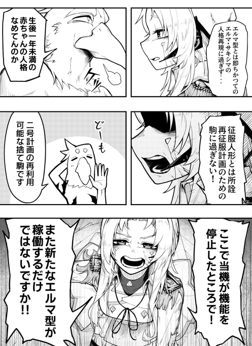 当機という存在のアイデンティティ 