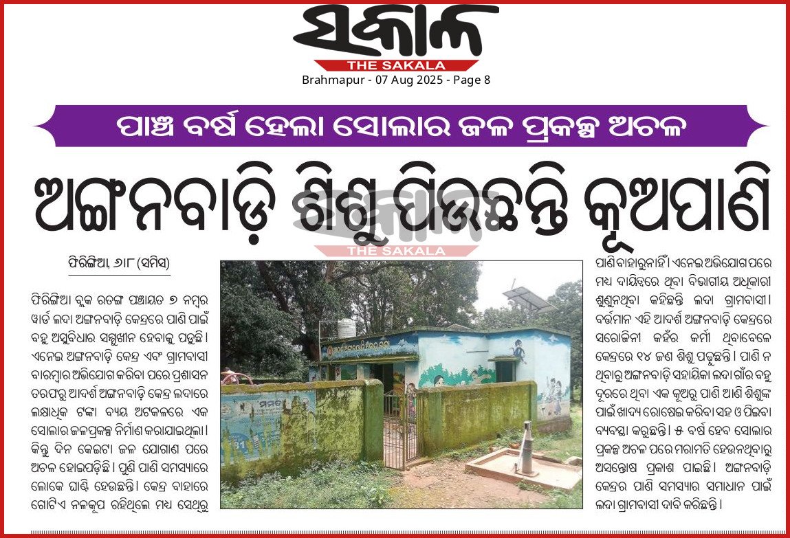 Bikram Keshari Mahanta🇮🇳Dream Golden Odisha 2047 tweet media