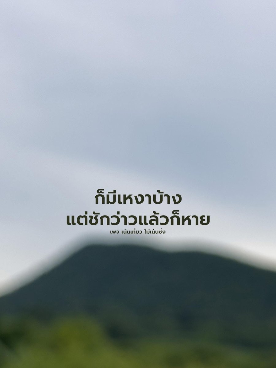 มีใจก็ทักมาครับ tweet media