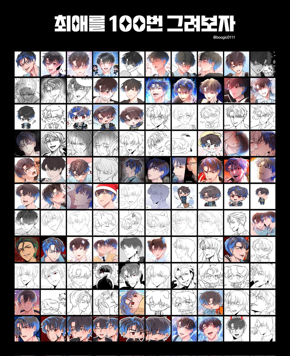 제가 유토랑 한쵸를 100번 그렸다는 소식입니다
틀은 잘 안보여서 제가 만듬...
