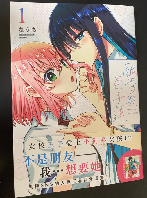 海外版『雪解けとアガパンサス』の献本をいただきました!!繁体字です👏
全体的にマットで触り心地がいい…!そして…ほ、翻訳されている〜!!!(感動)
ありがとうございます❄️🌸✨

#雪解けとアガパンサス 