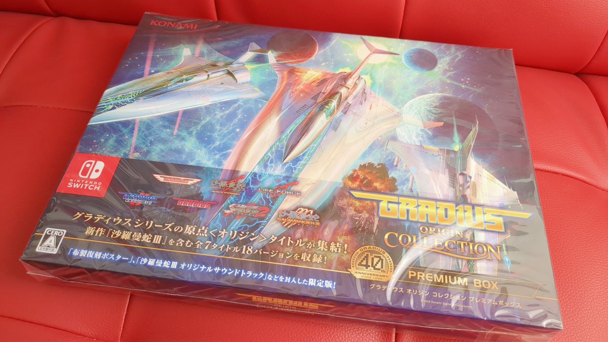 dricaschan's tweet photo. PV見たときからすごく楽しみにしていた『グラディウス オリジン コレクション』がついに届いたぁぁｌ！　さっそくサントラCDリッピングするぞ～♪
#グラディウス #沙羅曼蛇 https://t.co/xfKI9PJWOO
