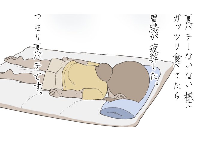 #塁島ちゃんの夏の日記2025
8/7 