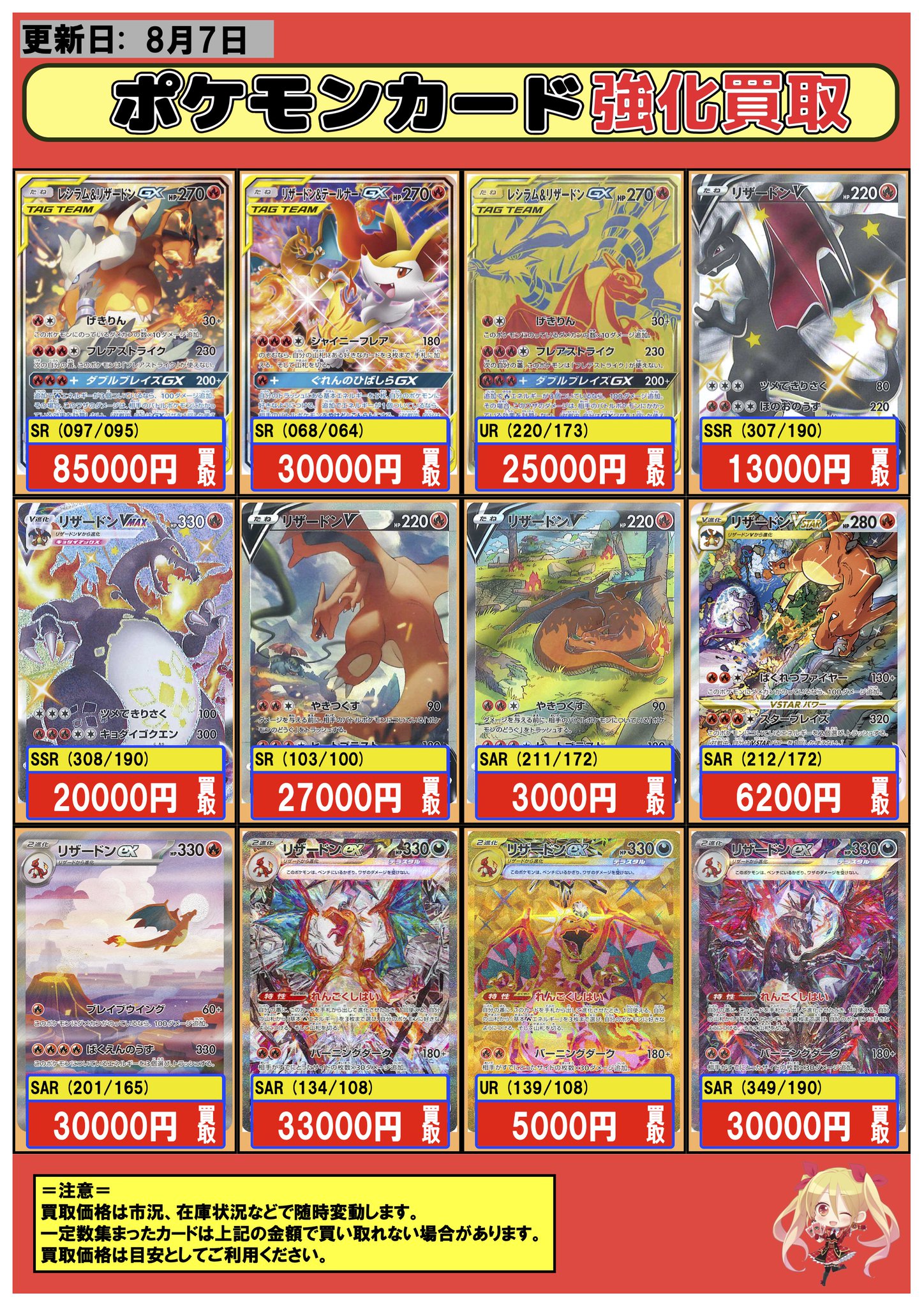 【激レア】ポケモンカードファンクラブリニューアル申込書 2002年 フルコンプ川崎店 on X: