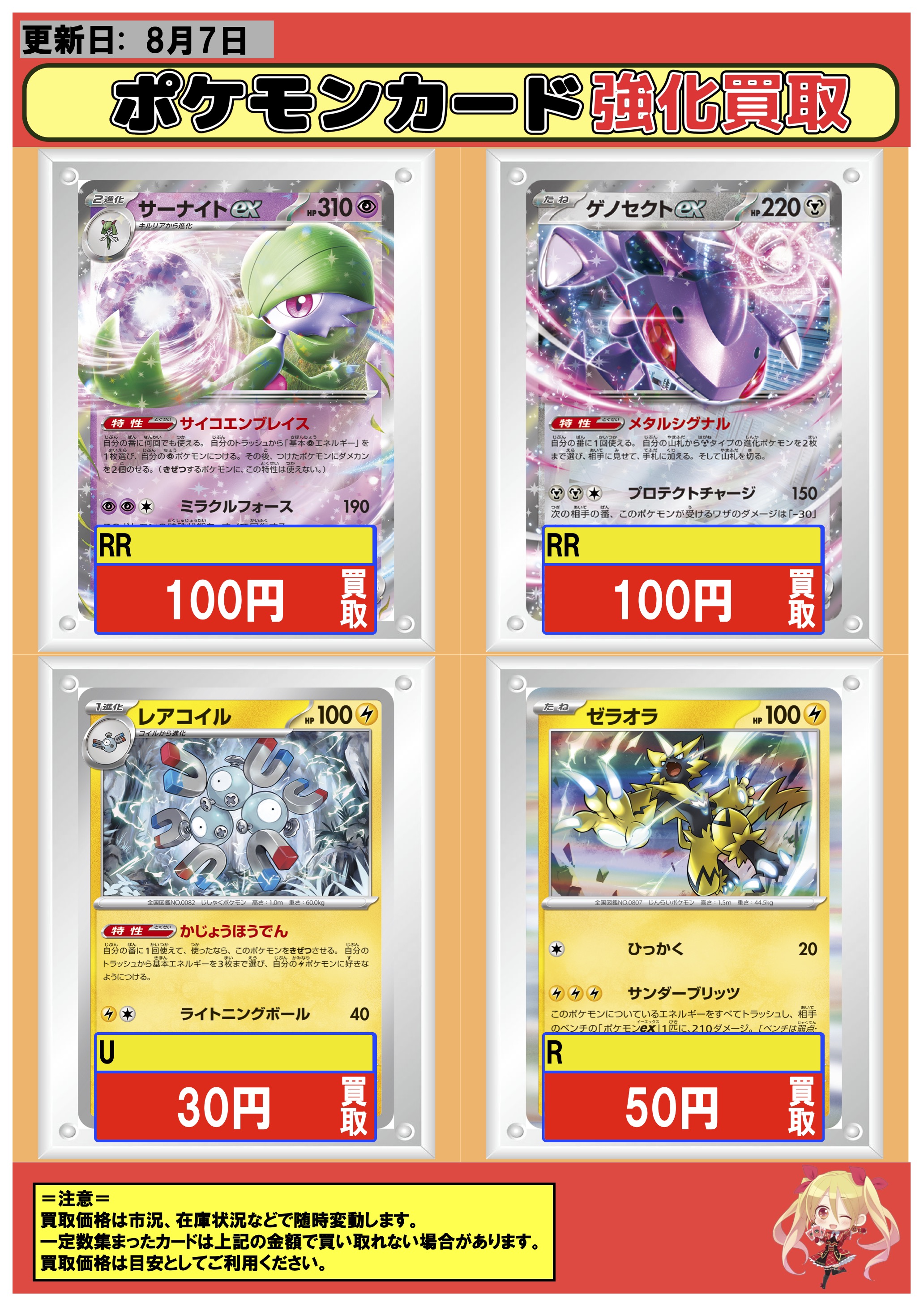 絶版　ポケモンカード　伝説の鼓動　９４種　フルコンプ　まとめ売り フルコンプ川崎店 on X: 