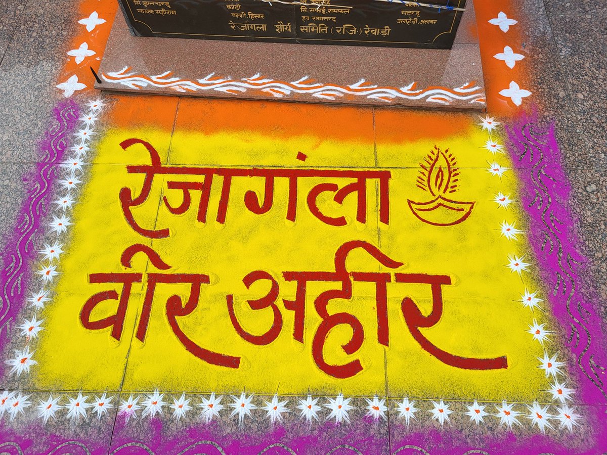 रेजांग ला युद्ध एक ऐसी अमिट याद है जिसपर अहीर कोई मोल भाव नहीं करेगा। फिल्म में कुछ भी गलत, सच्चाई से परे, उटपटांग दिखाया तो खुलकर विरोध होगा।ये युद्ध अहीरों की भावनाओं से जुड़ा हुआ है और इसपर किसी तरह का समझौता नहीं होगा।#120VeerAhir
#120BahadurAhir

<a href="/FarOutAkhtar/">Farhan Akhtar</a>
<a href="/excelmovies/">Excel Entertainment</a>