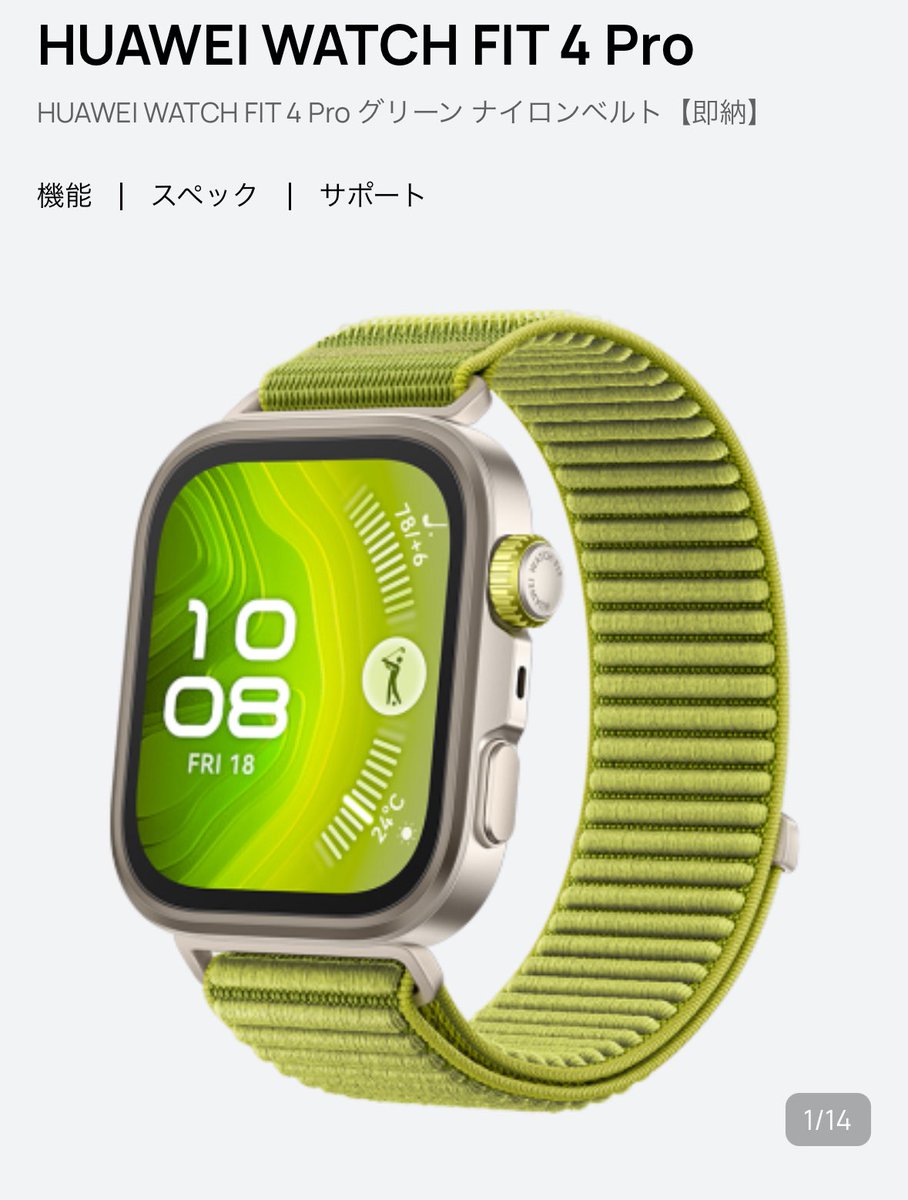50overSnowboard's tweet photo. 下取りで30%オフやってるので、使い込んだBAND7を下取りに出して
HUAWEI WATCH FIT 4 Pro
を買う事にしました！
#HUAWEI 
#WATCHFIT4Pro https://t.co/8AL68T4QiB