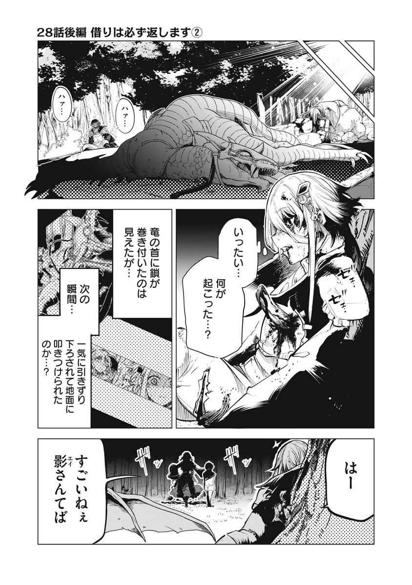 『国を追われた竜師さん、拾われた隣国でうっかり無双してしまう。』無料話の続きはこちら!

墜ちるベルベナス。
傷つく彼のもとに、現れたのは--。

↓第28話(後編)借りは必ず返します②↓
https://t.co/eLsPO4Z9bo

#モーニングツー 