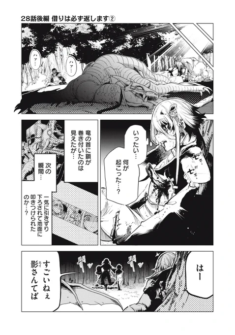 『国を追われた竜師さん、拾われた隣国でうっかり無双してしまう。』無料話の続きはこちら!

墜ちるベルベナス。
傷つく彼のもとに、現れたのは--。

↓第28話(後編)借りは必ず返します②↓
https://t.co/eLsPO4Z9bo

#モーニングツー 