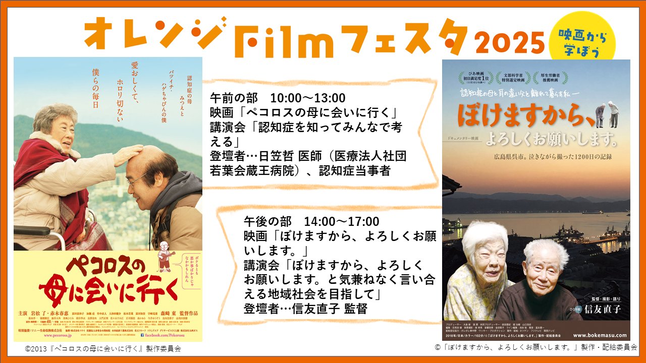 福山市【公式】 (@cityfukuyama) / X