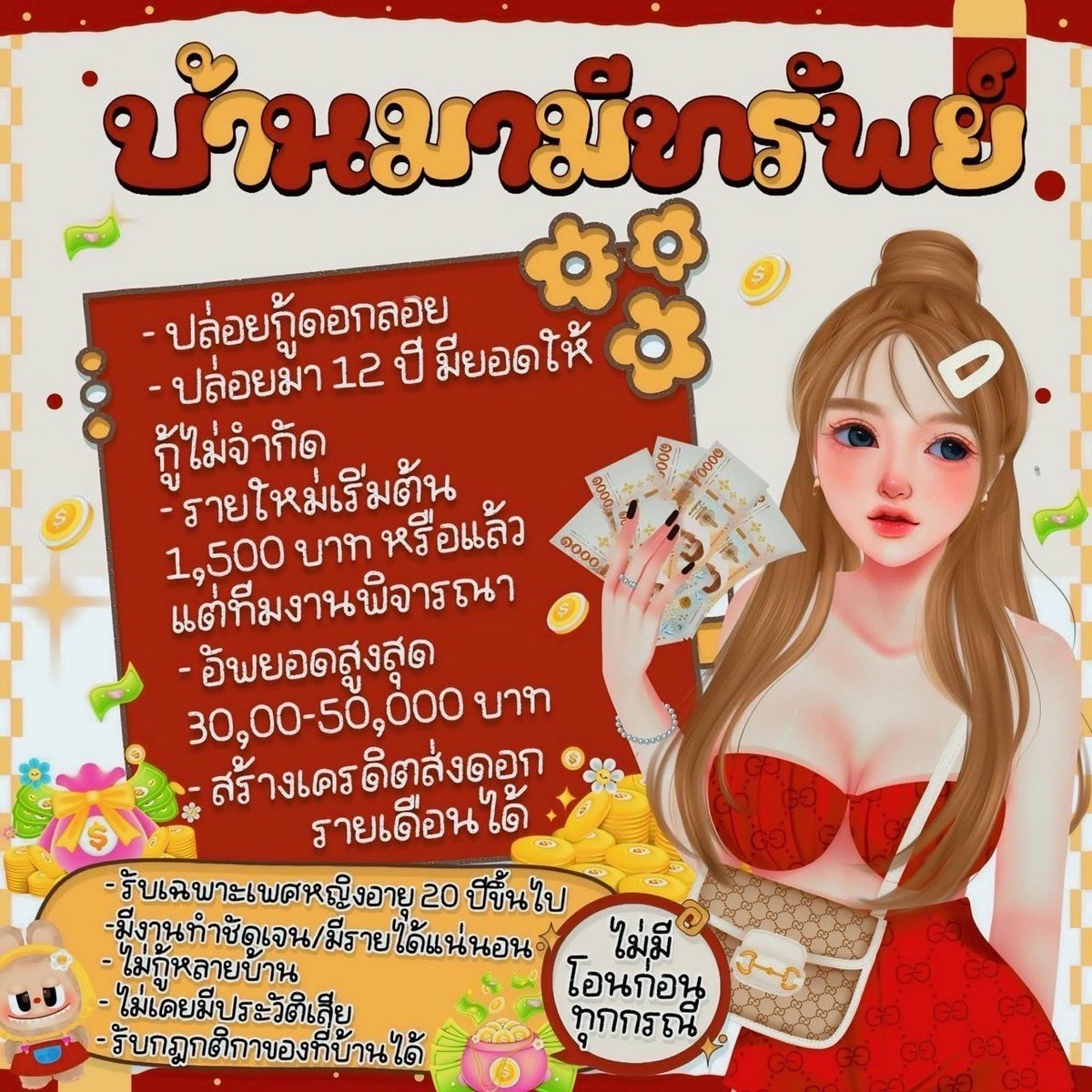 mamee9009's tweet photo. ปล่อย ยอดวันนี้ด่วน‼️ 
🆔mamee9009 หรือ🆔mamee90092
🚫ไม่มีโอนก่อน🚫
#เงินกู้ #ปล่อยกู้ #ดอกลอยรายวัน #เดือดร้อนมาก็พึ่งพาใครไม่ได้ #ต้องการเงินด่วน #ปล่อยยอดทุกวัน #ยอดว่างพร้อมโอนให้24ชั่วโมง #ยอดว่าง https://t.co/WBEgkzsrOC