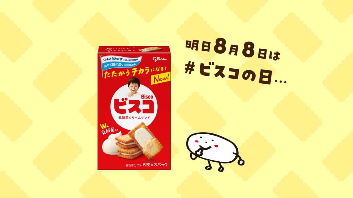 ♡ビスコ Amazon.co.jp: 【旧品】ビスコ ミルク ミニパック 5枚×40個 江崎