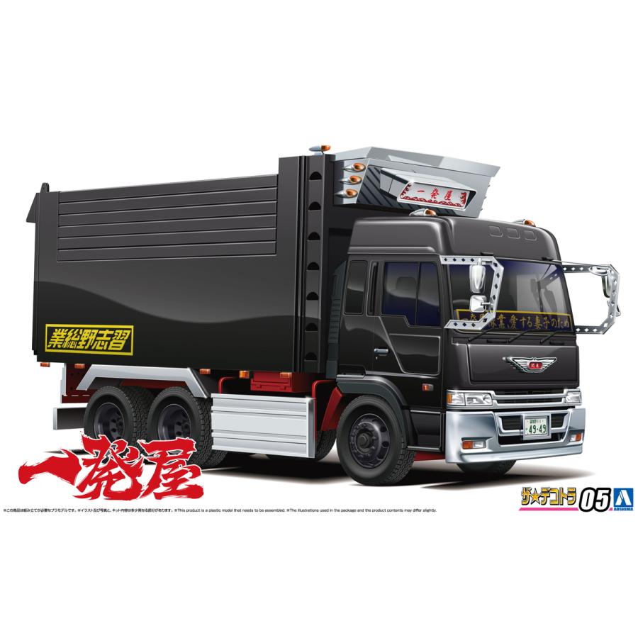 アオシマ1/32当時物　一部部品欠品あり　闇奉行・一発屋・由加丸3台セット Yahoo!オークション - アオシマ文化教材社 1/32 大型デコトラ 闇