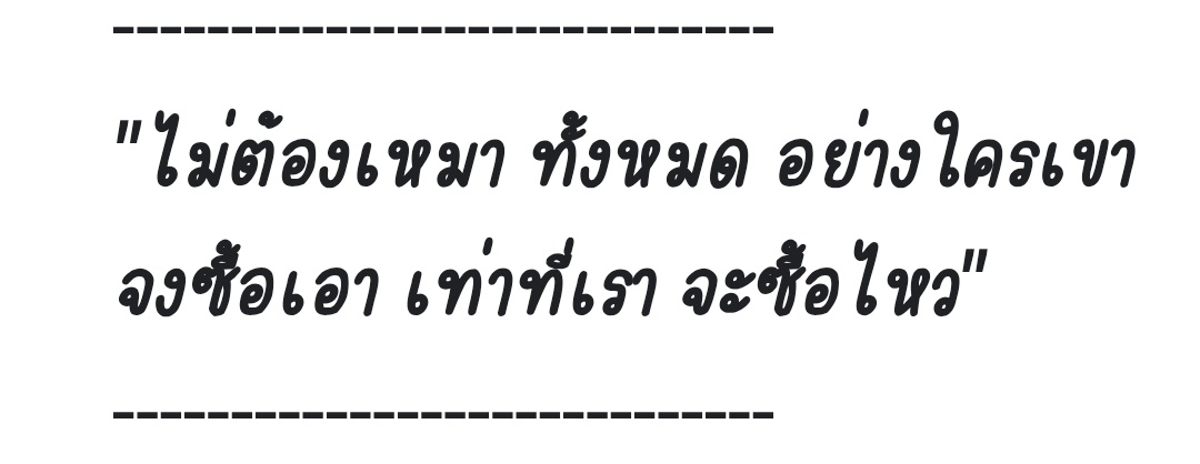 ย้ำสิดเพื่อนอีกครั้งนะคะ