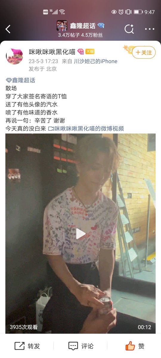 HoshiiHitomi's tweet photo. 2023.05.03 
The coming-of-age ceremony sc of Xinlong. 
5/1 Hanyu, 5/2 Zihao. 

Hi Bye
T shirt were signed with blessings by fans. 
He handed over the soda and sprayed the fragrance he adjusted for 18 B-day on every fan. 
#BOYS2PLANET #보이즈2플래닛 #허씬롱 #XINLONG #鑫隆 #씬롱 https://t.co/sz1stE5VoD