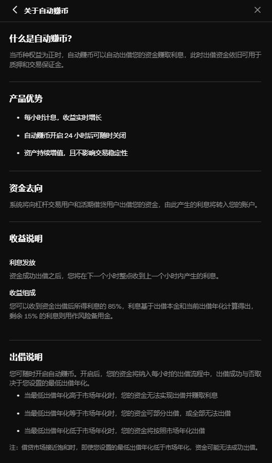 0xWeb3Cherry's tweet photo. 最近欧易推出了个交易账户自动赚币的功能，目前仅限USDT，原理就是将交易账户权益为正的USDT自动帮你放贷出借，享受借贷的收益，目前最低是5%，税后就是4.25%，对我们搞量化做交易的人来说算是个小利好，每天可以多个馒头钱
币安也有一个现货账户持币生息功能，但跟欧易的这个完全不是一回事。欧易这个对标的是币安的LDUSDT产品，显然，欧易的产品更加简洁、干净，因为USDT本身可以用作结算，但LD只能担保，不能结算。写策略的时候，就不需要考虑LD与USDT之间的频繁兑换，在提高资金利用率的同时，也可以避免被收取USDT的借贷利息。优雅，真的优雅
以后大概率会扩展到USDC，在欧易开个稳定币的做市策略，多的不说，10%年化应该轻轻松松
注意事项：限额1M；开通自动赚币功能要24小时后才能关闭，开通期间不能在交易账户提USDT（暂时不理解为什么要这样限制）