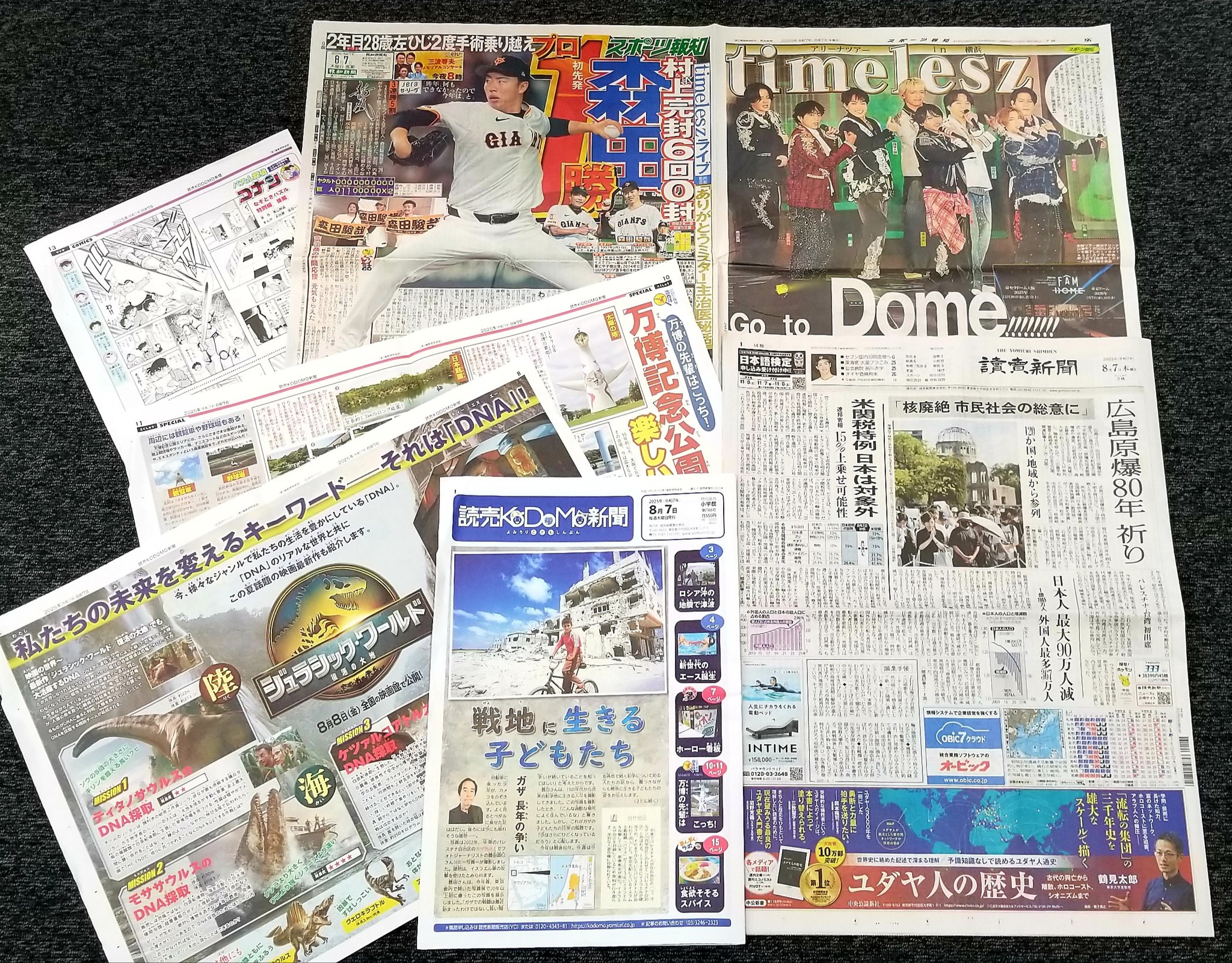 マイホーム育点と急所 読売新聞編 マイホーム育点と急所 読売新聞編