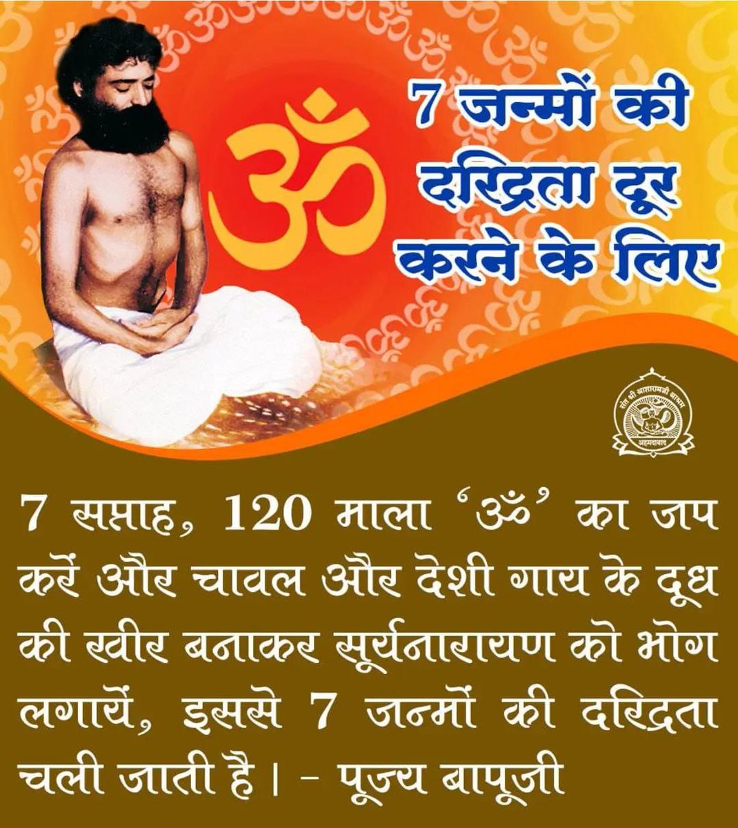 Manish (@manish373733) on Twitter photo <a href="/SewaDarpan/">Sant Shri Asharamji Ashram Sewa Darpan</a> #VedicWisdom
Spiritual Journey
Sant Shri Asharamji Bapu - गुरु मंत्र का जप जापक को गुरुतत्व मे जगाकर मुक्त बना देता है ऐसी अद्भुत महिमा है
Mantra Shakti की ❗ <a href="/SewaDarpan/">Sant Shri Asharamji Ashram Sewa Darpan</a> #VedicWisdom
Spiritual Journey
Sant Shri Asharamji Bapu - गुरु मंत्र का जप जापक को गुरुतत्व मे जगाकर मुक्त बना देता है ऐसी अद्भुत महिमा है
Mantra Shakti की ❗