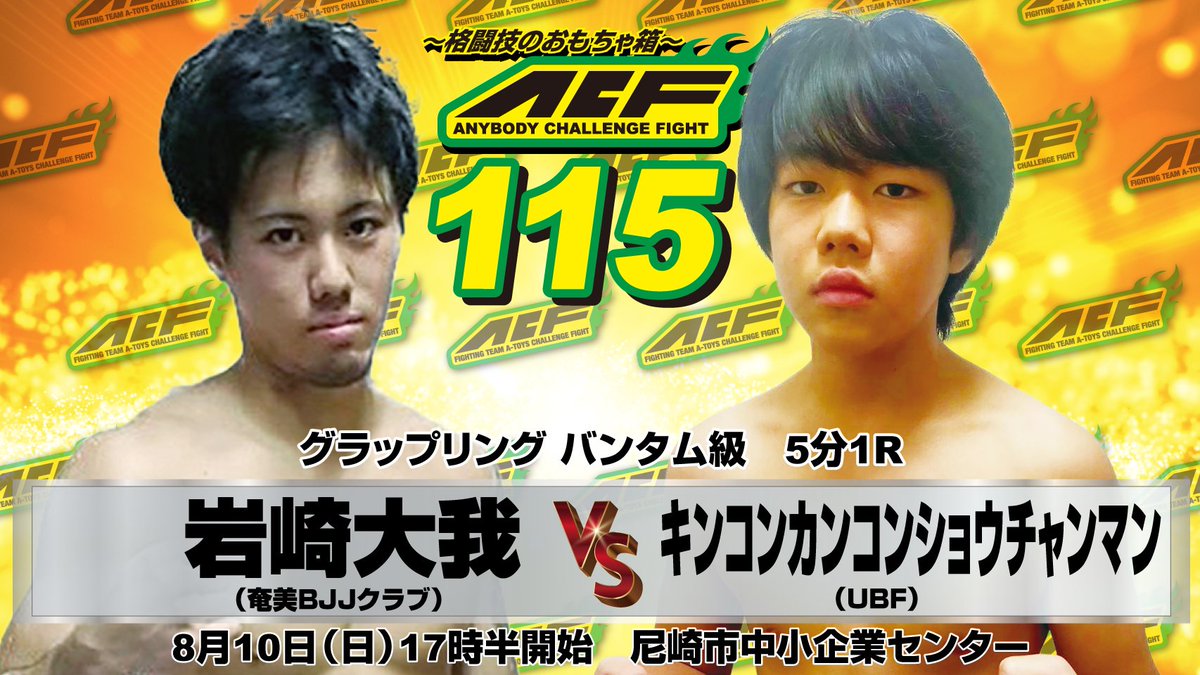 ACF99365697's tweet photo. ACF115
奄美大島から
奄美BJJクラブから2選手参戦 https://t.co/nDM1ockp1O